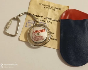 Vintage keychain Thermometer MOSCOW Made in the Soviet USSR set - Picture 1 of 17