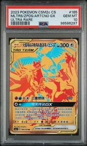 ️🔥 MOLTRES & ZAPDOS & ARTICUNO GX 185 Oro CSM2c C Chino Simplificado PSA 10 - Imagen 1 de 2