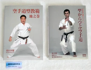 Karate Kata Book Set of two Kyokushin Kan Hatsuo Royama Hiroto Okazaki JAPAN - Foto 1 di 9