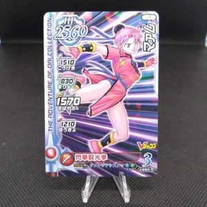 Maam Dragon Quest The Adventure of Dai Kira Card JAPAN Japanese Anime B - Picture 1 of 5