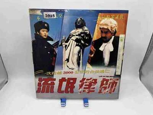 "Law on the Brink" Laserdisc LD - Hong Kong Import - Picture 1 of 3