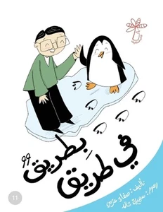 by Safaa Azmy Paperback Book - Picture 1 of 1