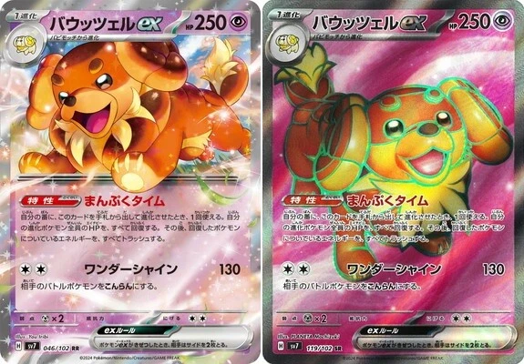 Pokemon Card Dachsbun ex RR & SR set 046 119/102 sv7 Stellar Miracle Japanese - Image 1 of 1
