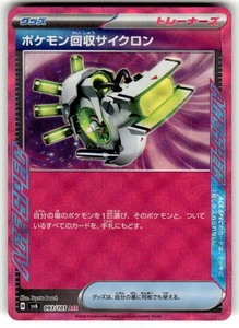 Scoop Up Cyclone 149/187 Sv8a: Terastal Fest Ex Holo (Japanese) NM - Picture 1 of 2