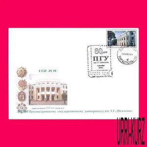 TRANSNISTRIA 2010 Architecture Building Tiraspol University Named Shevchenko FDC - Picture 1 of 1