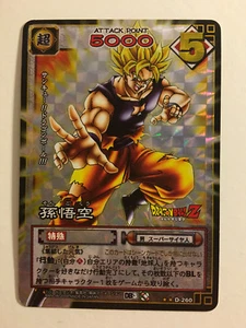 Dragon Ball Z Card Game Prism D-260 Version Vending Machine - Picture 1 of 1