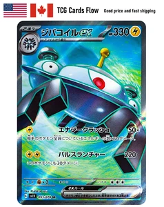 Magnezone ex SR 093/078 SV1V Violett ex - Pokemon Karte Japanisch - NA Verkäufer - Bild 1 von 2