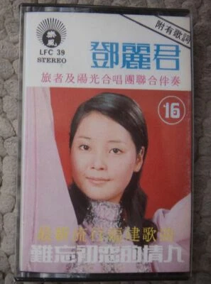 (1411) TERESA TENG 邓丽君 LIFE Hokkien Malaysia Chinese Sealed Cassette Tape 马来西亚版 Foto 1 de 2