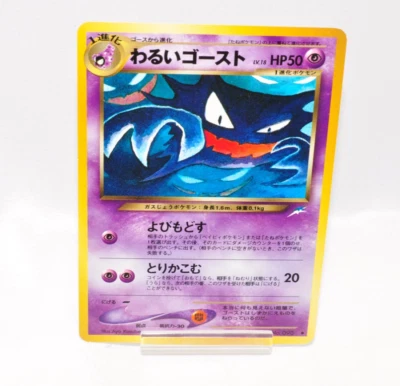 Pokemon card Dark Haunter No.093 Old Back Non Holo Neo Destiny Japanese - Image 1 of 4