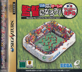 Soccer Kantoku Ni Narou RPG  Sega Saturn Japan Import  Mint/Good   US SELLER