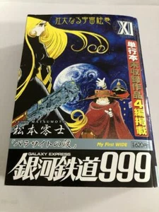SHOUGAKKAN Galaxy Express 999 Vol.11 My First WIDE Official Comic Book FS +TN - Picture 1 of 12