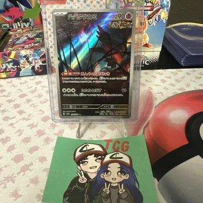 Flutter Mane Full Art 076/071 AR sv5K Wild Force Japanese Pokemon TCG Near Mint - Image 1 of 4