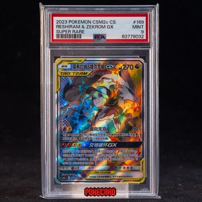 Reshiram & Zekrom GX SR CSM2cC-169/150 Pokemon Card Chinese PSA 9 #1 - Image 1 of 4