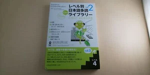 Japanese Graded Readers Level4 Vol.2 Reading w/CD Textbook - Picture 1 of 7