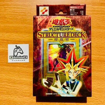 YuGiOh Yugi Structure Deck  JAPAN 2001 Volume Vol. 1 (SEALED) - Image 1 of 4