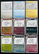 Pokemon EEVEE EVOLUTION V PROMO Complete SWSH 9 Card Set (NM/M