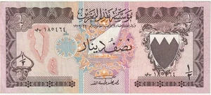 Bahrain 1/2 Half Dinar Banknote 1973 Choice Very Fine Condition Pick#7 - Picture 1 of 2