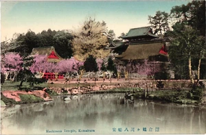 Hachiman Tempel Kamakura Seeblick Japan Postkarte unbesendet - Bild 1 von 2