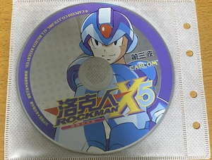 Rockman X5 TAIWAN version Megaman Chinese Windows ULTRA RARE - Picture 1 of 2