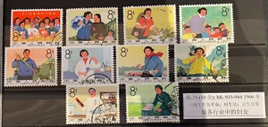 1966 CHINA MiNr. 935-944 Frauen im Berufsleben S75 - Picture 1 of 1