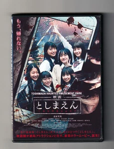 TOSHIMAEN HAUNTED AMUSEMENT PARK (2019) w/ Rie Kitahara J-PoP, AKB w/English sub - Imagen 1 de 2