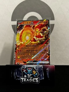 Chi-Yu ex 016/071 RR sv2D Clay Burst Japanese Pokemon TCG Near Mint - Picture 1 of 1