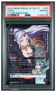 PSA 10 Union Arena Tensei Shitara Slime Datta Ken Shion SR 2 Star Parallel - Picture 1 of 3