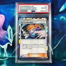 Misty's Water Command - PSA 10 - Battle Deck Promo 021/031 Japanese Pokemon Card