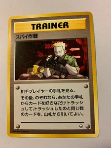 Japanese Pocket Monsters,Pokemon,Secret Mission Trainer Card,Gym, More Ship FREE - Picture 1 of 12