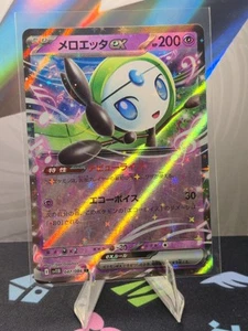 US SELLER - MELOETTA EX RR 047/086 SV11B BLACK BOLT - NM - Picture 1 of 2