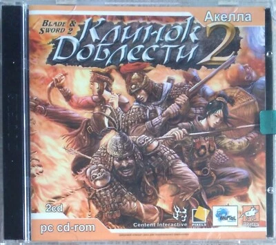 Blade & Sword 2 (PC, Russian License, New & Sealed) - Image 1 of 4
