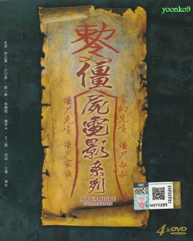Mr Vampire ( 1 , 2 , 3 , 4 ) Movie English Sub_ DVD Region 3 _ Lam Ching Ying - Image 1 of 4