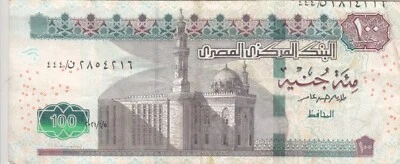 EGYPT 100 EGP POUNDS 2021 P-76b SIG/24 OBSTRUCTED SERIAL NO, ERROR SERIES 444 VF - Image 1 of 2