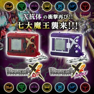 BANDAI Digivice DIGIMON Digital Monster X Ver. 2 Red & Purple set limited JAPAN - Picture 1 of 6