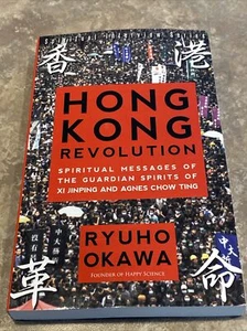 Hong Kong Revolution : Spiritual Messages of the Guardian Spirits of Xi Jinping - Picture 1 of 4