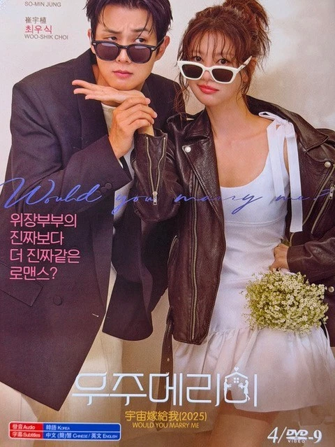 Korean Drama - Would You Marry Me Foto 1 de 1