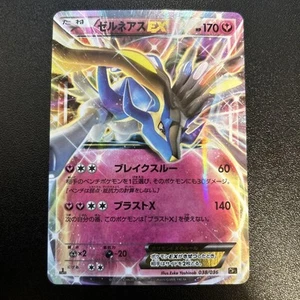 Pokemon Card Zygarde EX CP5 038/036 Shiny Secret Rare Collectible Authentic - Picture 1 of 4
