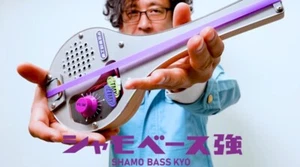SHAMO BASS KYO Von ZUTOMAYO × Maywa Denki Collaboration - Bild 1 von 3