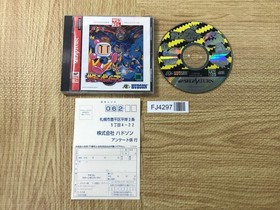 FJ4297 Saturn Bomberman SATAKORE SEGA SATURN Japan