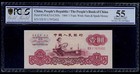 CHINA  1  YUAN  1960  PEOPLE`S  REPUBLIC PICK # 874b PCGS 55 ABOUT UNC.