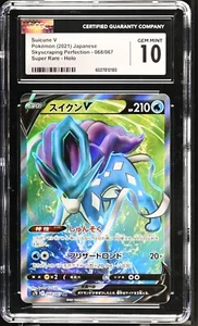 CGC 10 Gem Mint Suicune V 068/067 Japanese Full Art Skyscraping Perfection 2021 - Bild 1 von 1