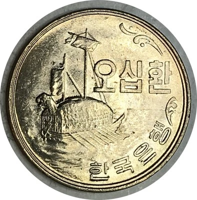 Korea 1961 • 50 hwan • KM# 2 • ancien warship UNC high grade • (СB-8785) Corée - Image 1 of 2