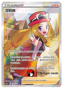 Pokemon  S-Chinese Sword & Shield Serena SR CS6aC 150 Ultra Full Art - Picture 1 of 2