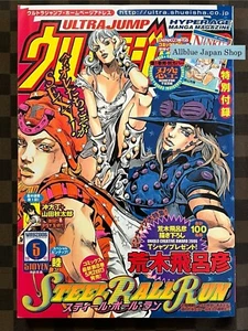 Ultra Jump May 2006 Steel Ball Run Episode 13. Jojo Part 7 SBR - Bild 1 von 24