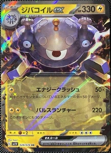 Magnezone ex 028/078 Sv1v: Violet Ex Holo (Japanese) Pokémon Card - Picture 1 of 2