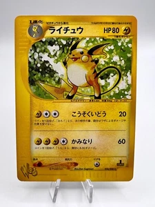 Pokemon Card Raichu Web Series 036/048 1st Edition Japanese VG - Picture 1 of 10