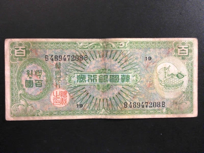 Corea 100 Won 1953 Foto 1 de 2