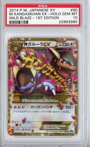 M Kangaskhan EX 90 PSA 10 GEM MINT 1st Edition Wild Blaze Japanese Pokemon - Picture 1 of 2