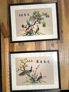 Vintage Set gerahmt/mattiert 14,5 x 11,5 in Seide Stickerei Vogel & Blumenkunst - Bild 1 von 14