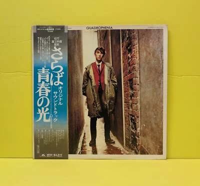 The Who, Various  - Quadrophenia (Music From The Soundtrack Of The Who Film) - 1 - Image 1 of 4